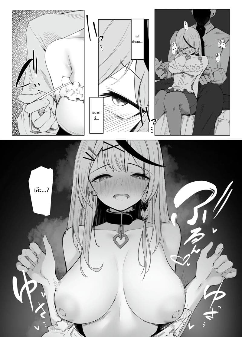 ซากามาตะ โคลเอ้โดนเย็ดลงโทษ